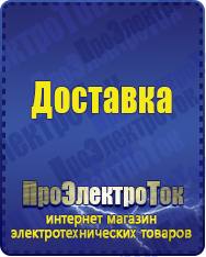 Магазин сварочных аппаратов, сварочных инверторов, мотопомп, двигателей для мотоблоков ПроЭлектроТок Цифровые ЛАТРы в Кировграде