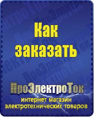 Магазин сварочных аппаратов, сварочных инверторов, мотопомп, двигателей для мотоблоков ПроЭлектроТок Цифровые ЛАТРы в Кировграде