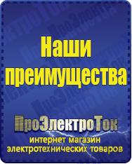 Магазин сварочных аппаратов, сварочных инверторов, мотопомп, двигателей для мотоблоков ПроЭлектроТок Цифровые ЛАТРы в Кировграде